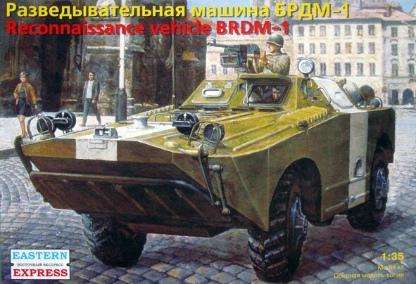 Разведывательно-дозорная машина БРДМ-1